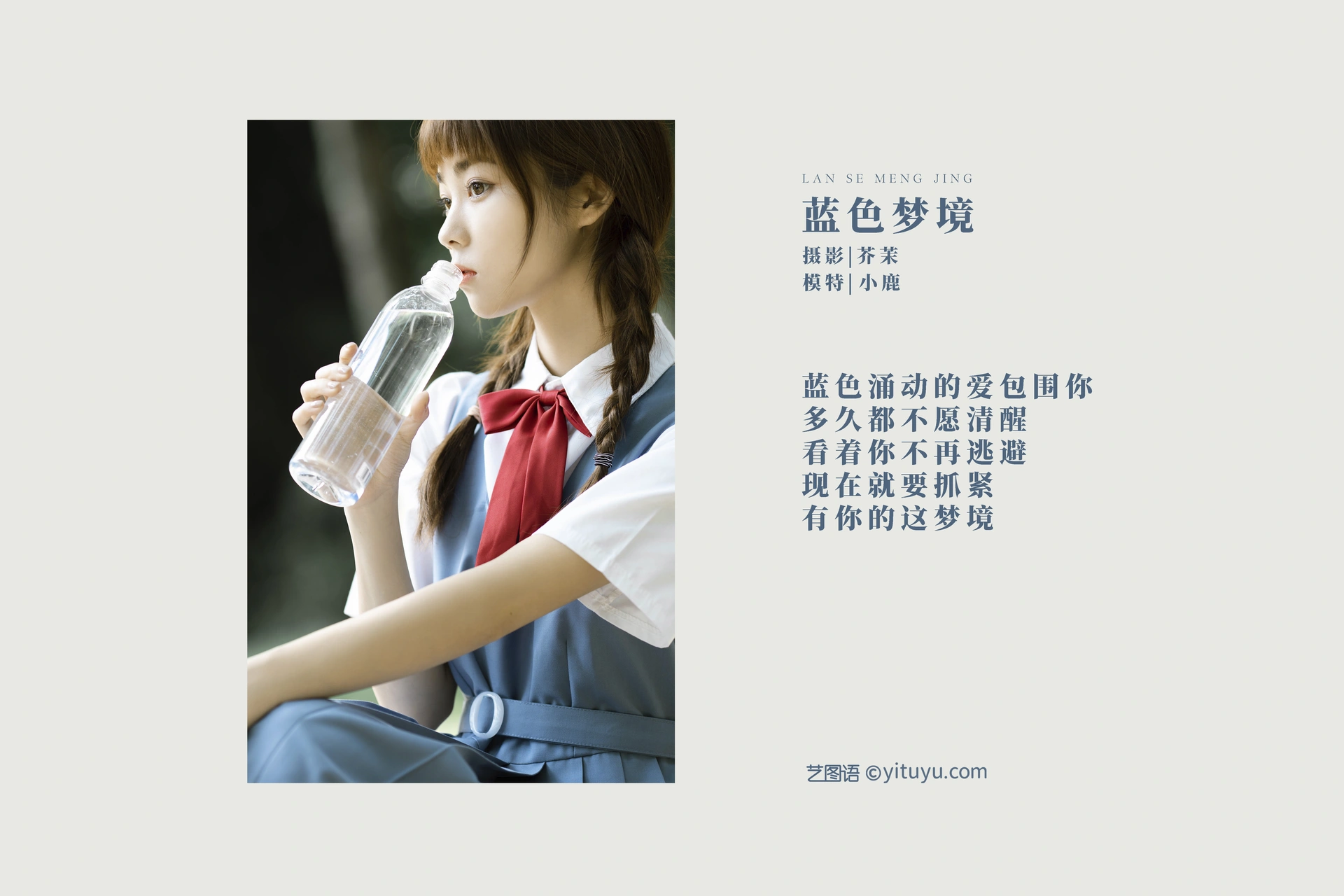[YITUYU艺图语]2022.01.14 蓝色梦境 小鹿 1